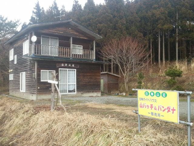 Shirokami Sanso
