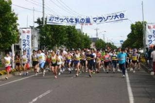 おこっぺ牛乳の里マラソン大会