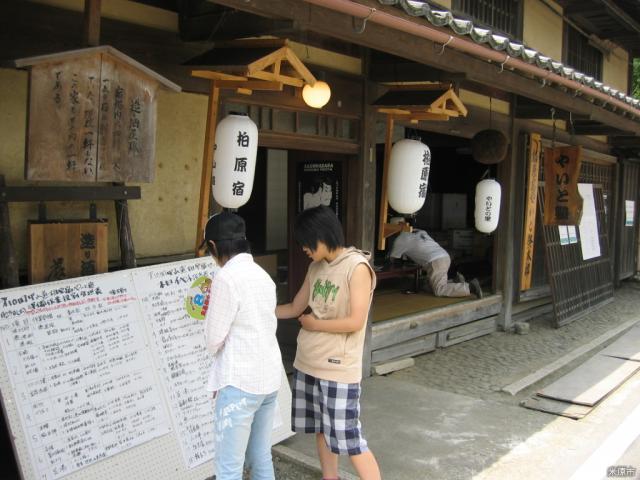 中山道柏原宿やいと祭