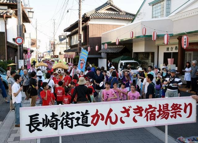 宿場まつり