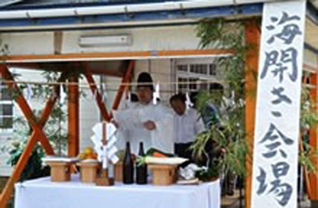 Opening of Inohana Beach