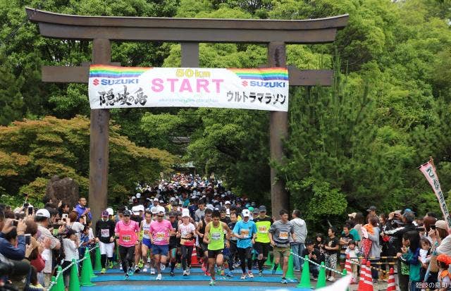 隠岐の島ウルトラマラソン