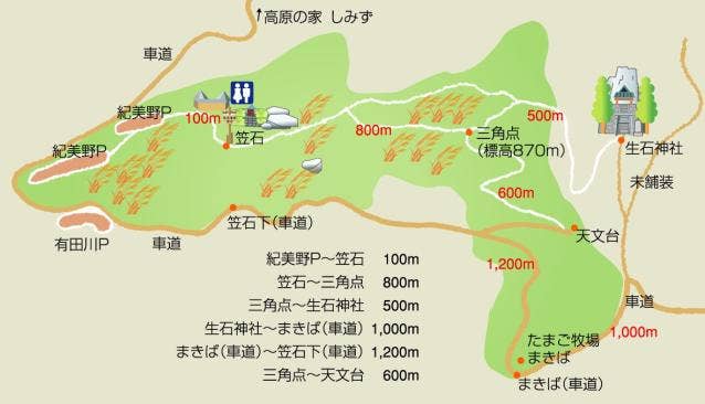生石高原ハイキングコース