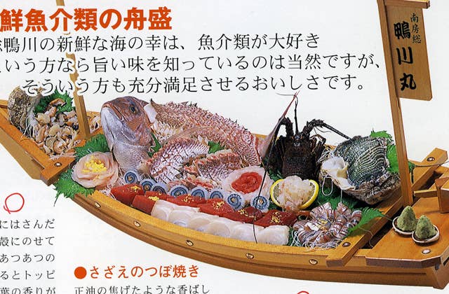 活魚料理