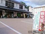 津山市観光協会