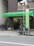 吉本サイクル