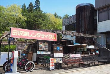 田沢湖レンタサイクル