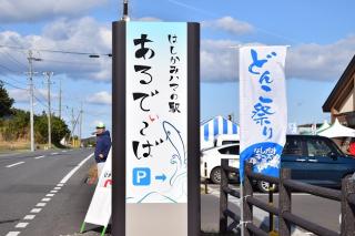 階上どんこ祭り