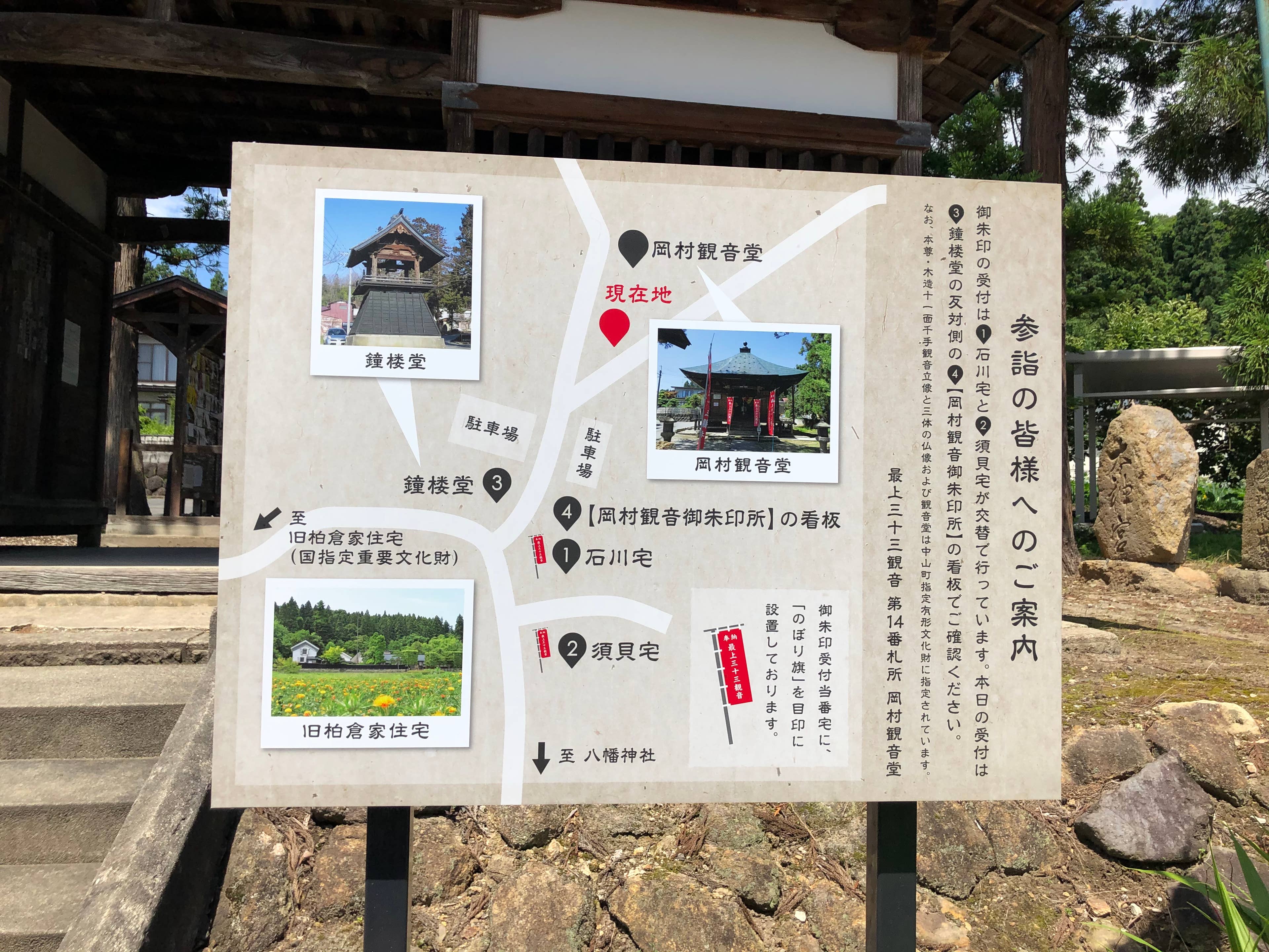 岡村観音堂