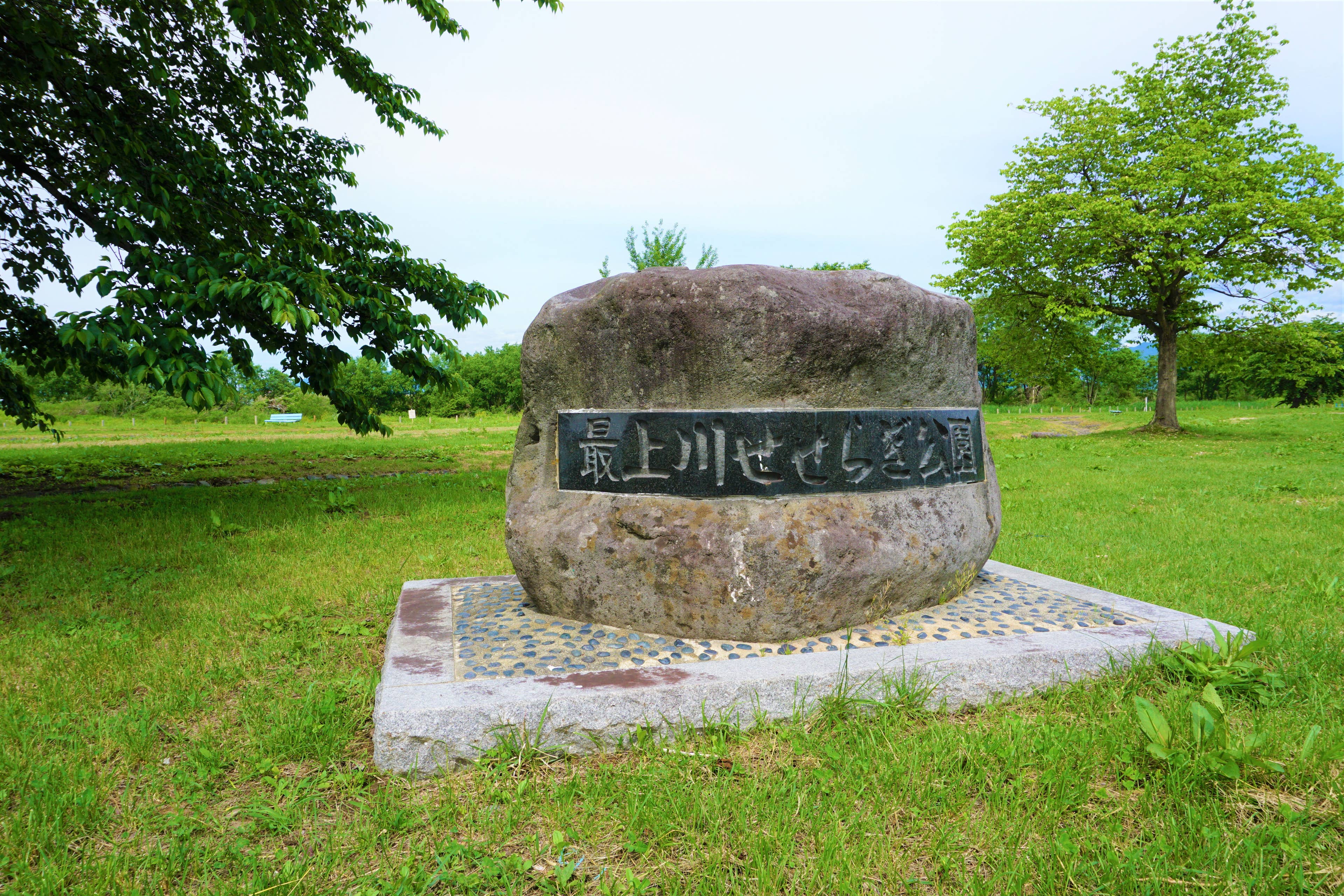 最上川中山緑地せせらぎ公園