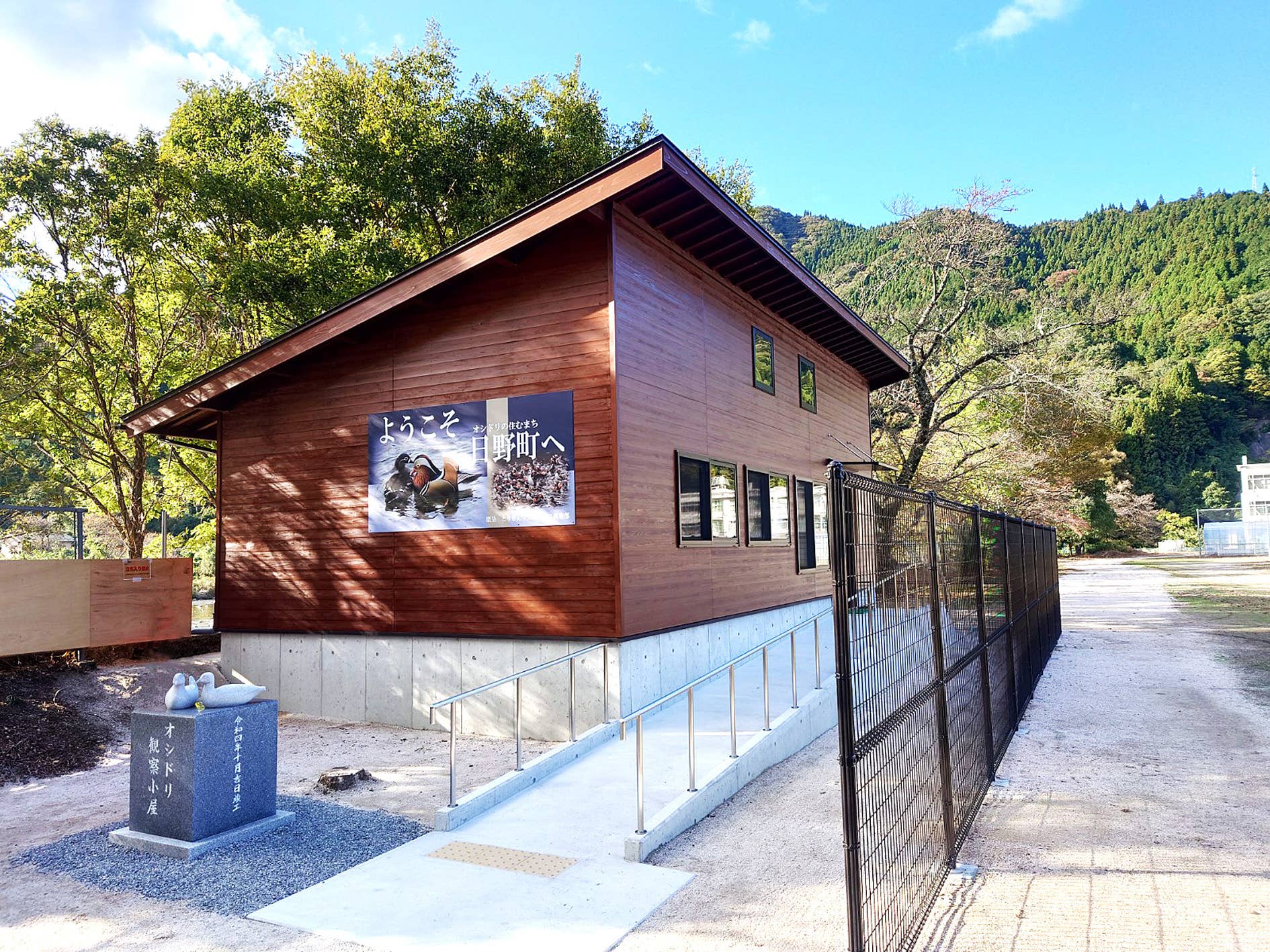 オシドリ観察小屋