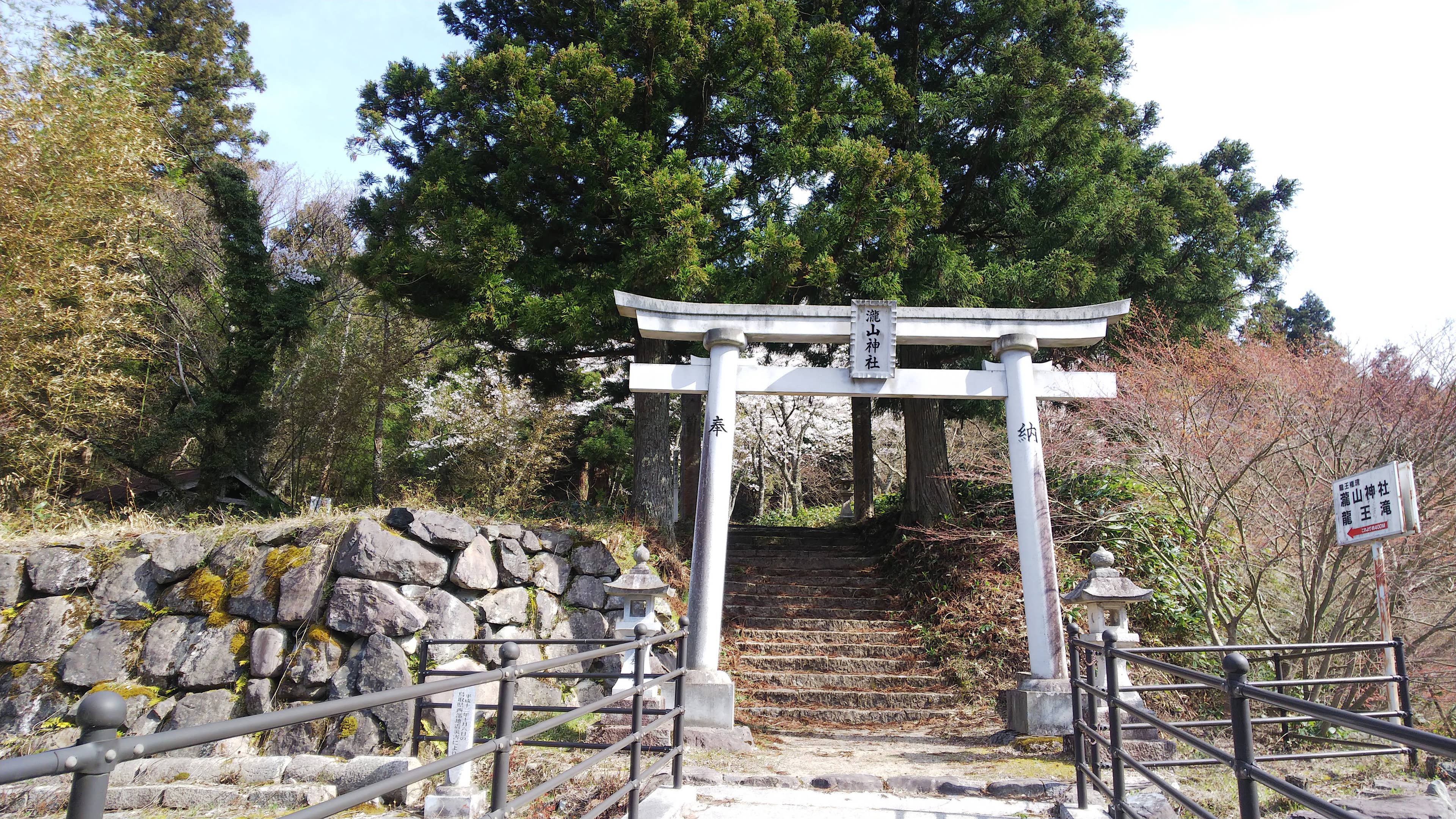 瀧山神社鳥居