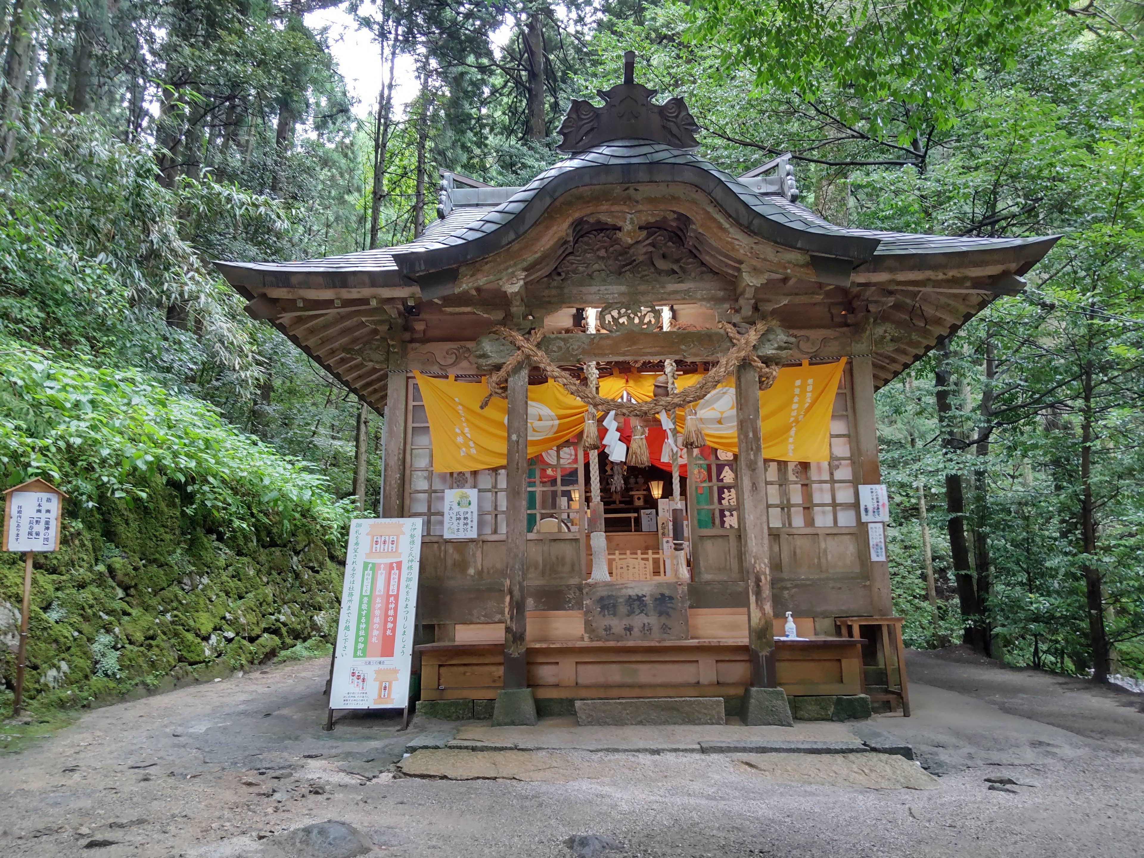 金持神社