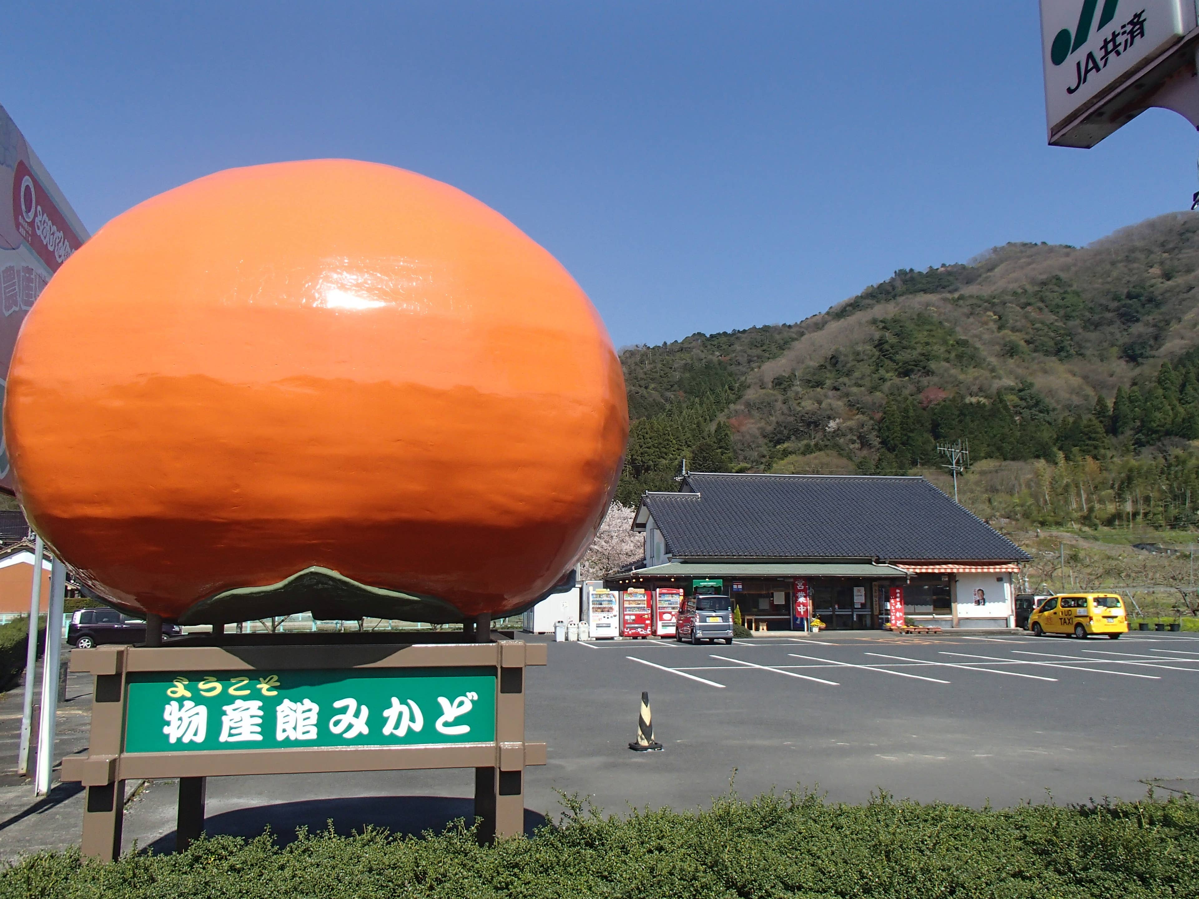 物産館みかど