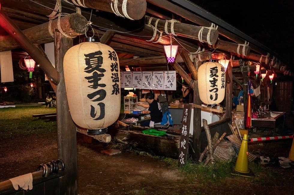 福地温泉夏まつり