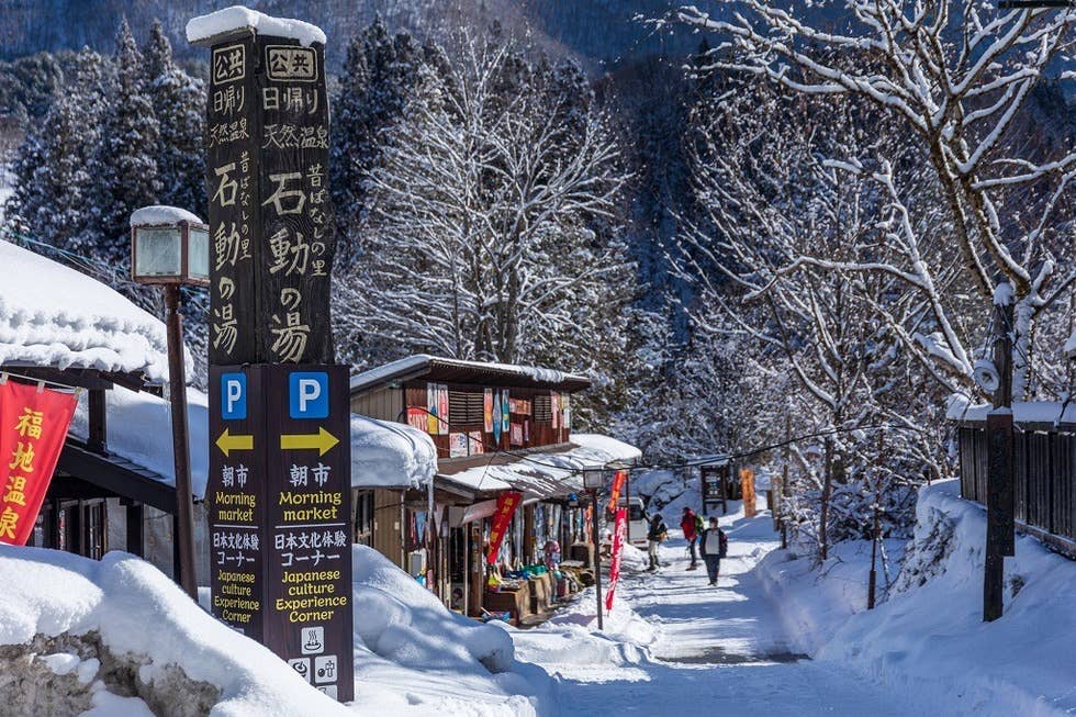 福地温泉朝市冬