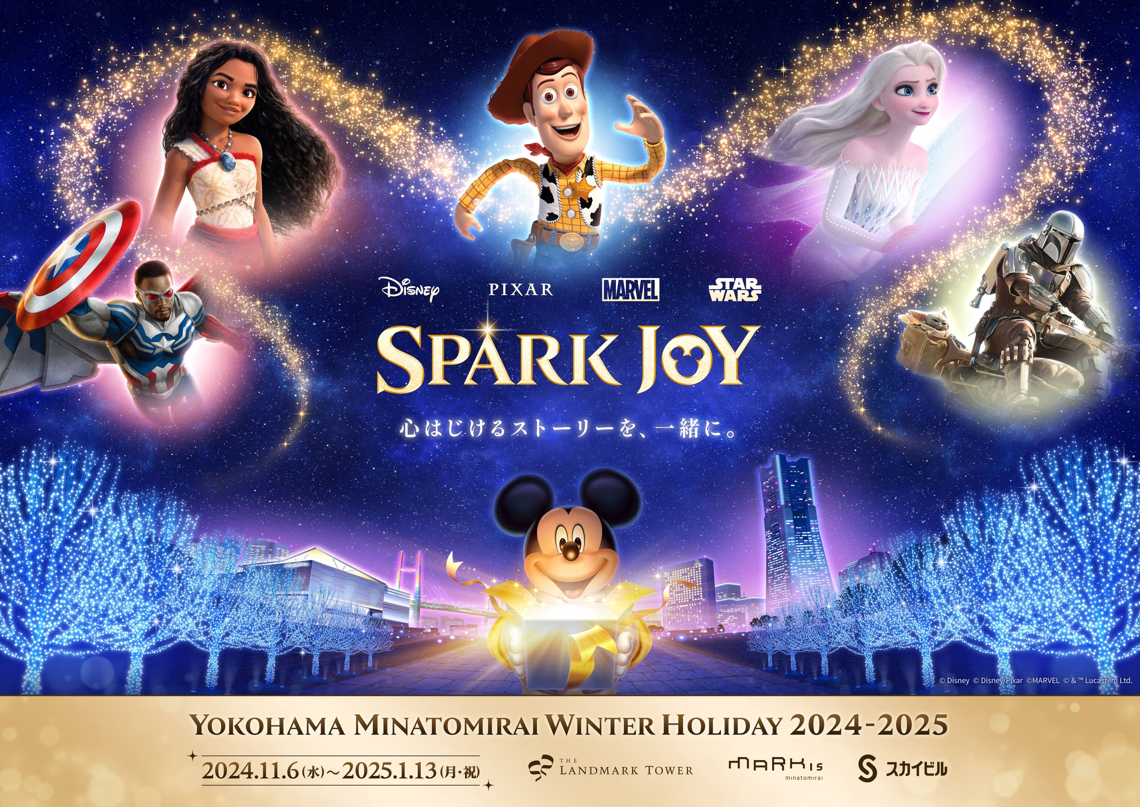 YOKOHAMA MINATOMIRAI WINTER HOLIDAY 2024-2025