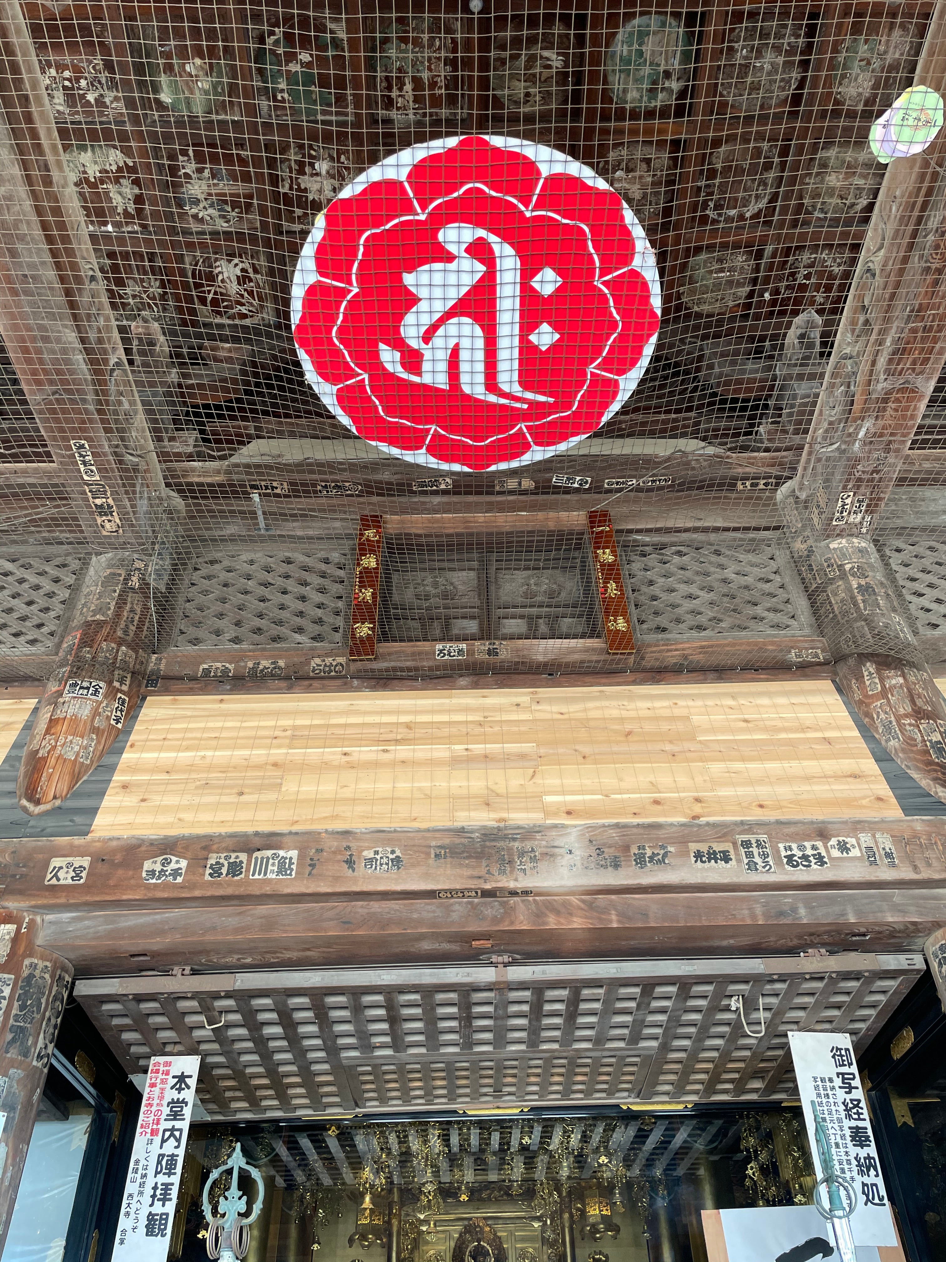 西大寺（観音院） / 岡山県 -【JAPAN 47 GO】