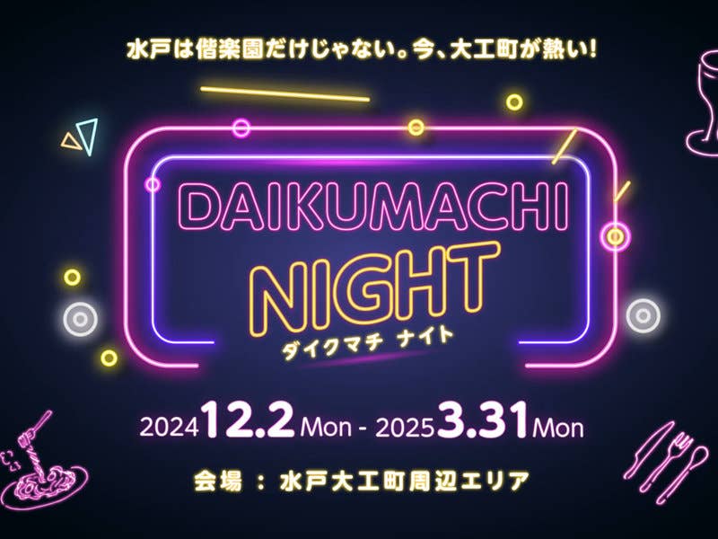 DAIKUMACHI NIGHT