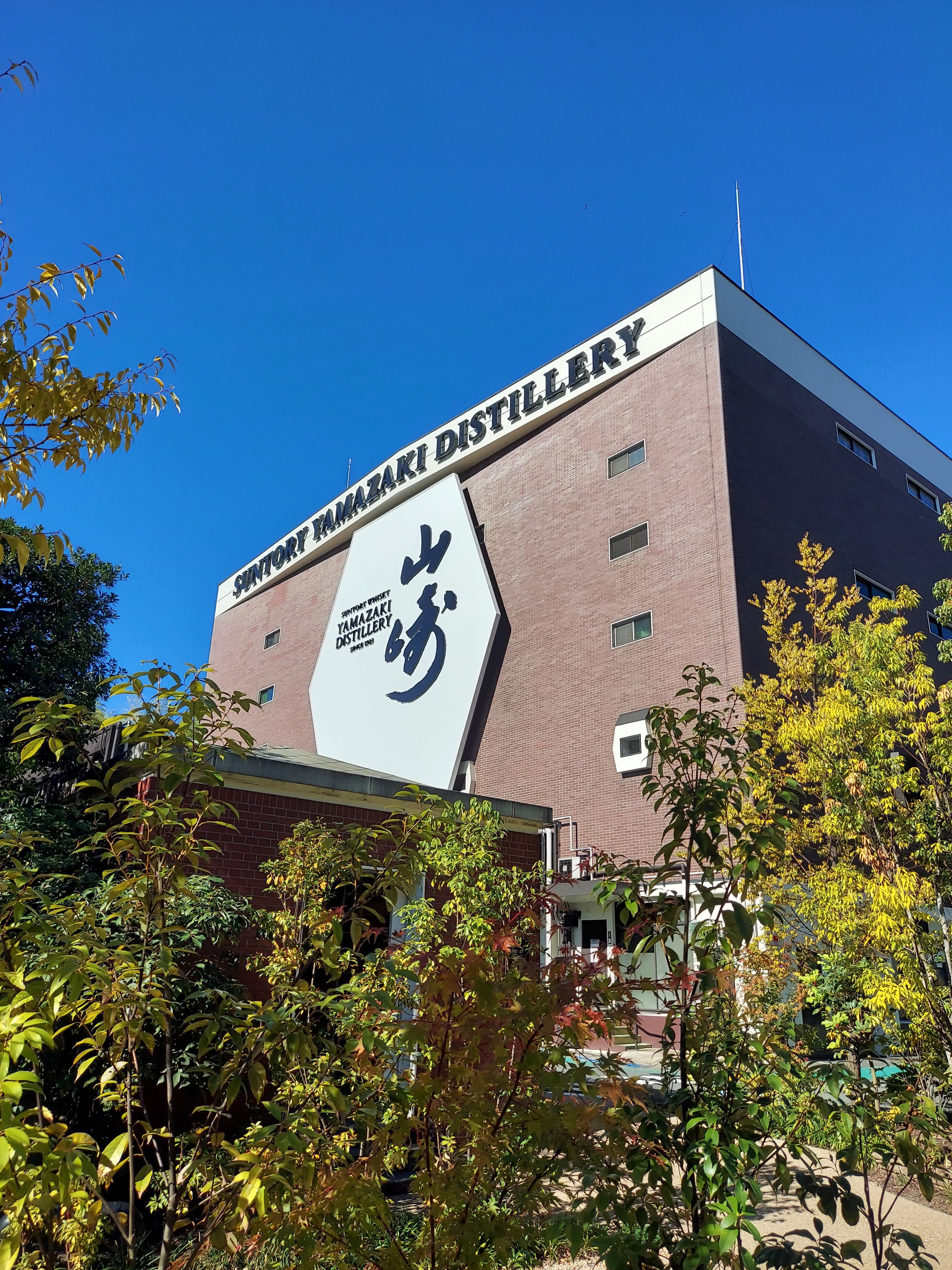 山崎蒸溜所 サントリー山崎蒸溜所 / 大阪府 -【JAPAN 47 GO】