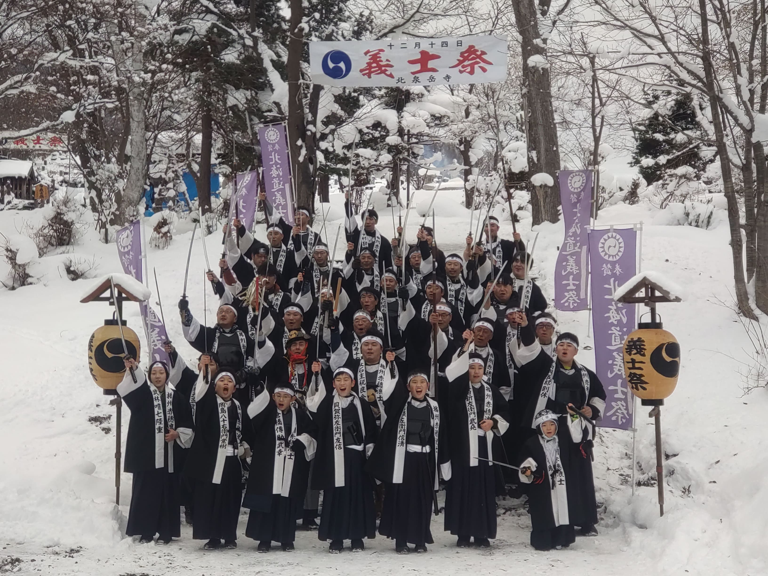 北海道義士祭