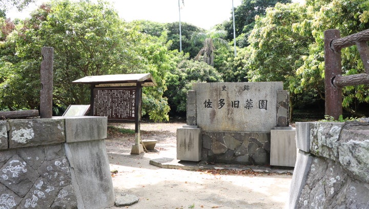 佐多岬展望台 / 鹿児島県 -【JAPAN 47 GO】