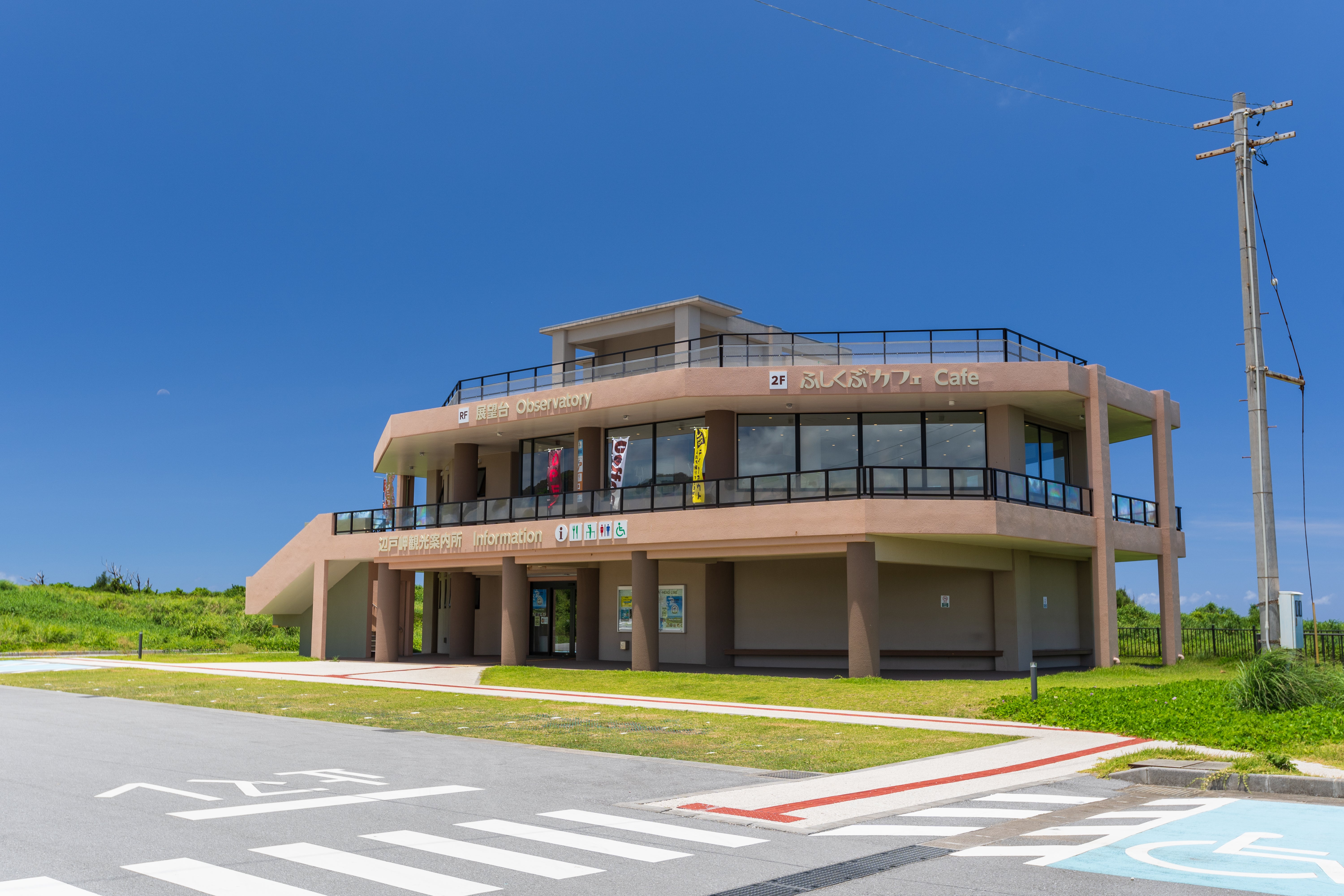 辺戸岬（沖縄） Cape Hedo Dome diving okinawa 辺戸岬ファンダイビング - 沖縄