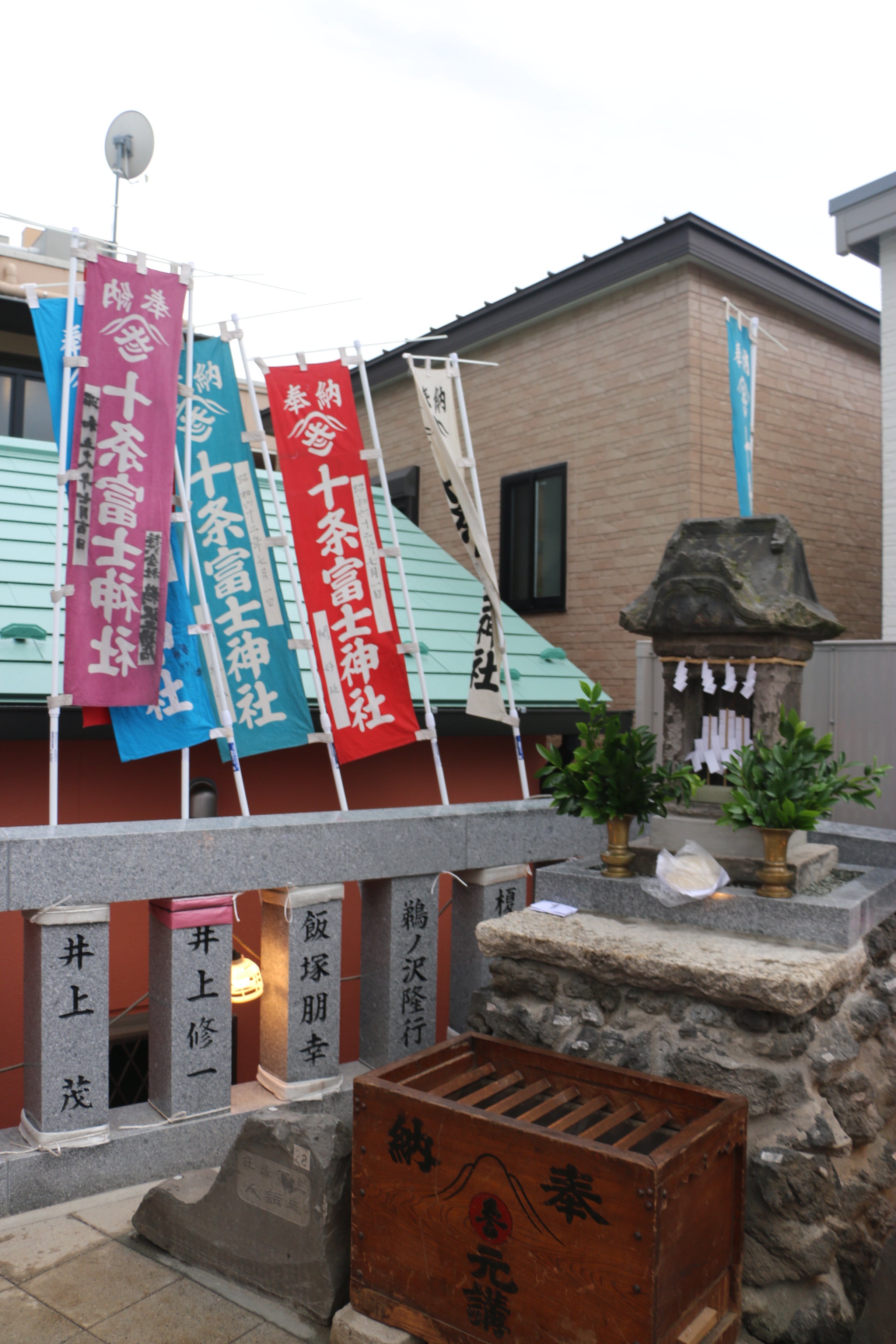 十条冨士講祭礼