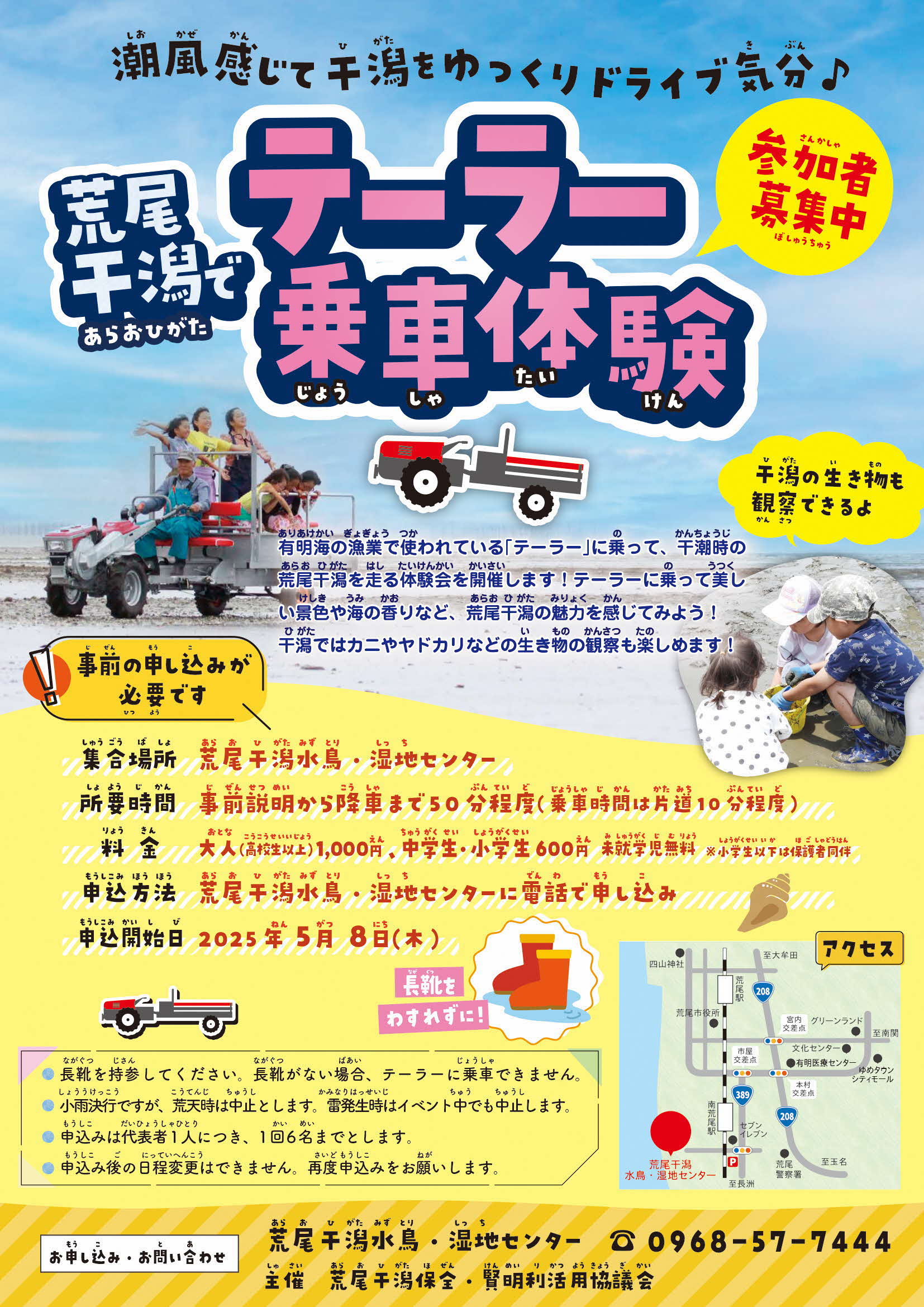 Taira Riding Experience