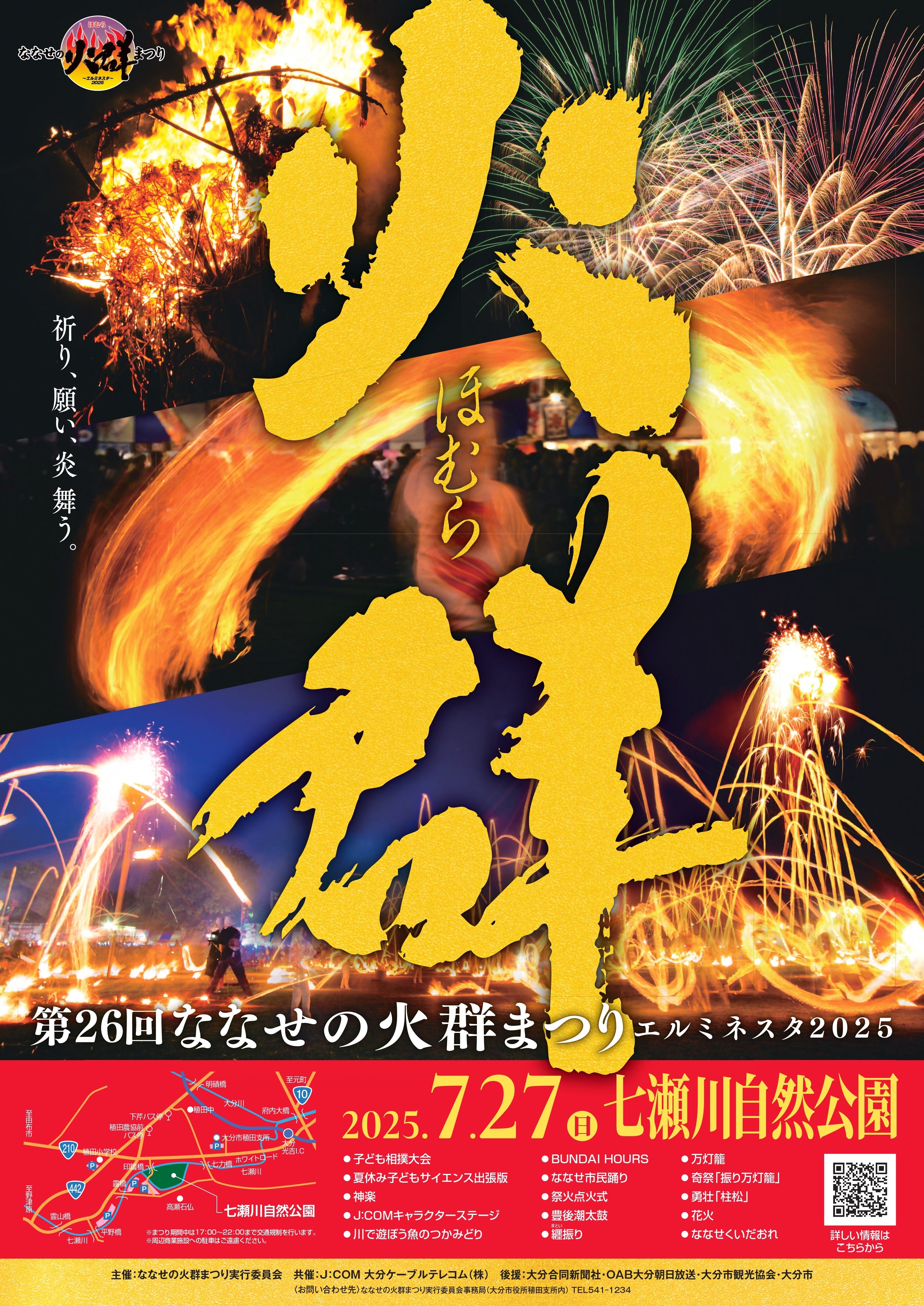 火まつり('85西武セゾングループ/シネセゾン/プロダクション群狼) 火まつり(´85西武セゾングループ/シネセゾン/プロダクション群狼)