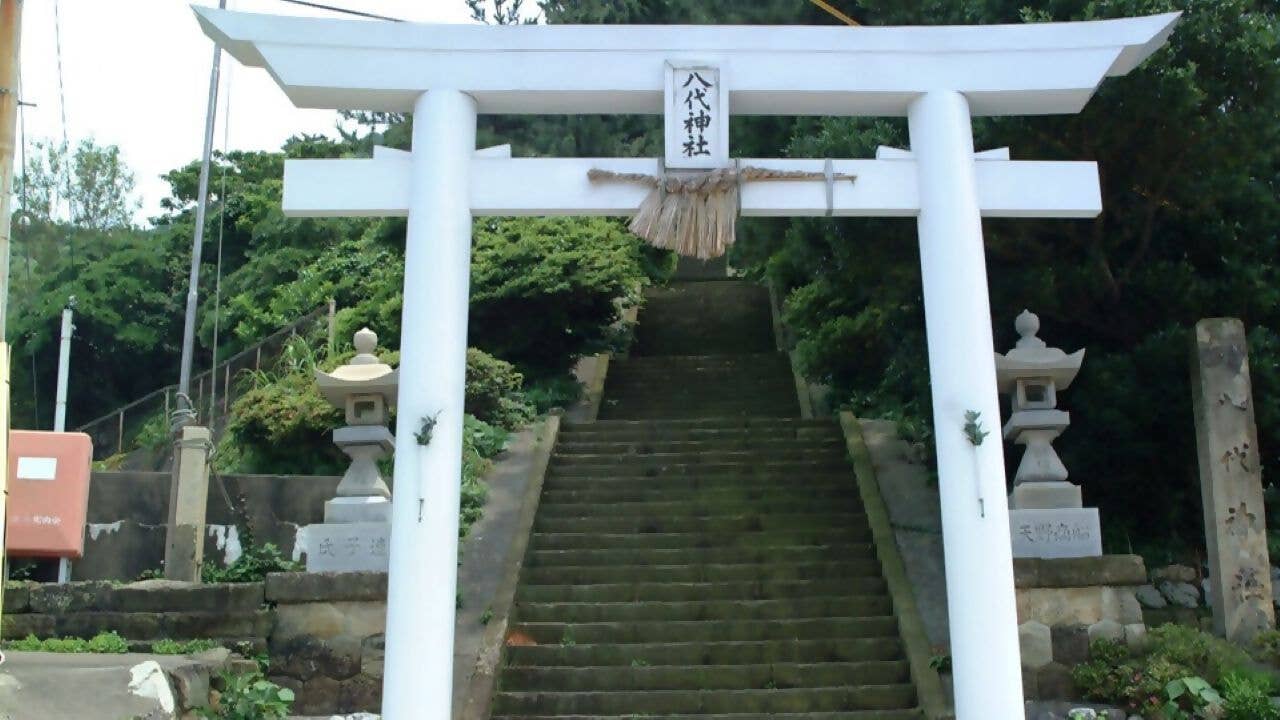 八代神社