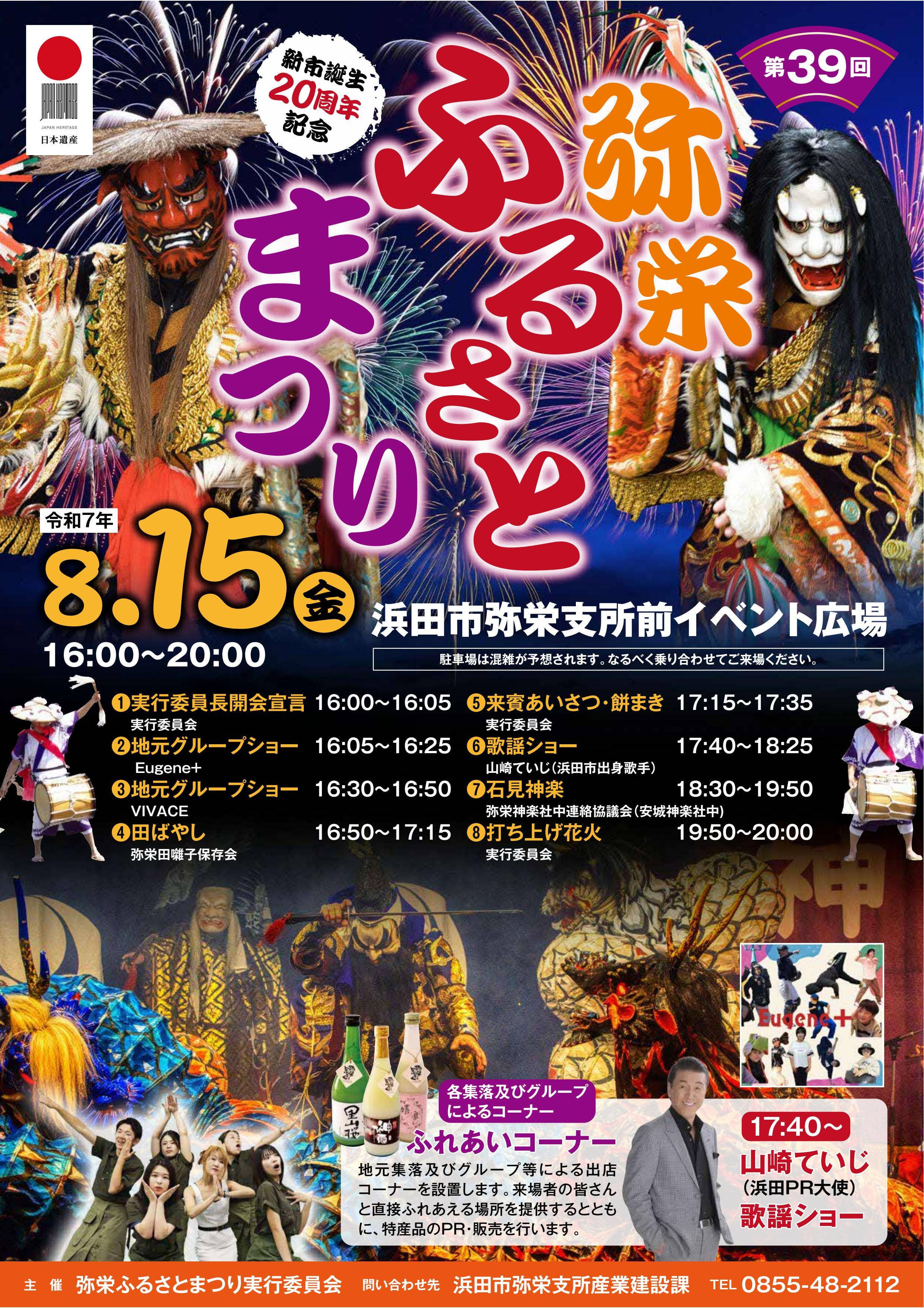 Handbill
