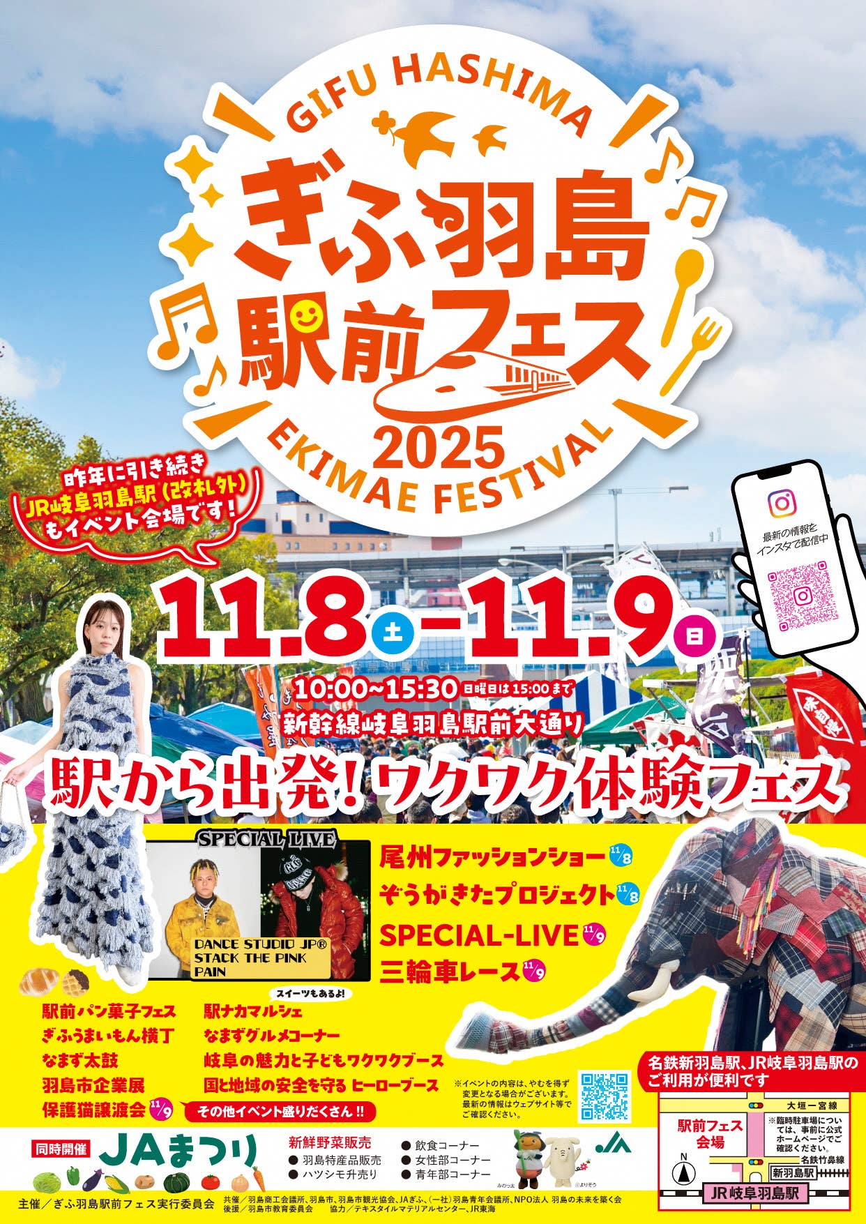 Gifu Hashima Ekimae Festival Poster