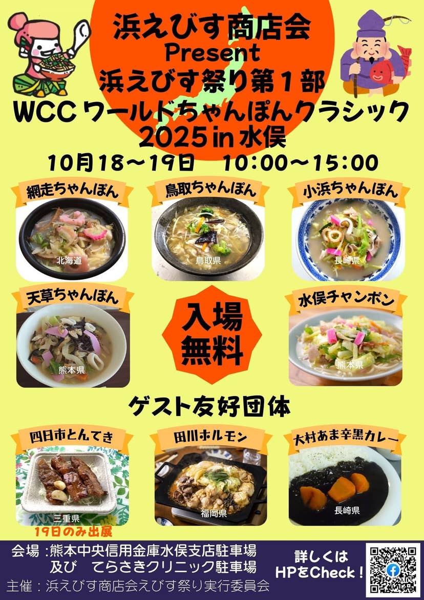 みなまた呑みの市