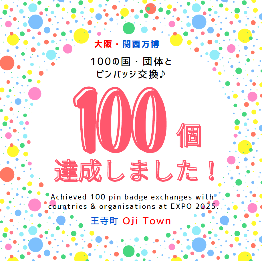 大阪・関西万博ピンバッジ交換特別展 開催中 / 奈良県 -【JAPAN 47 GO】