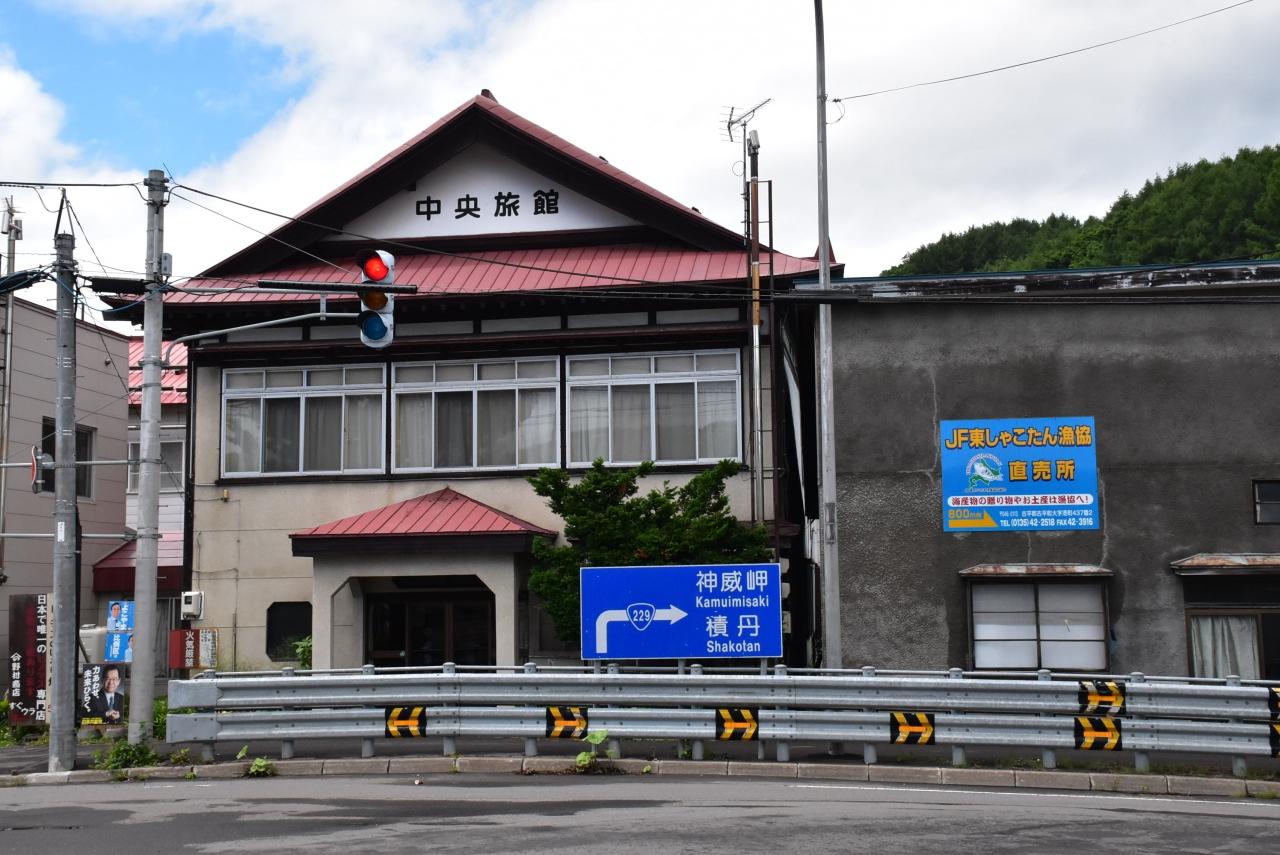 中央旅館（北海道古平町） / 北海道 -【JAPAN 47 GO】