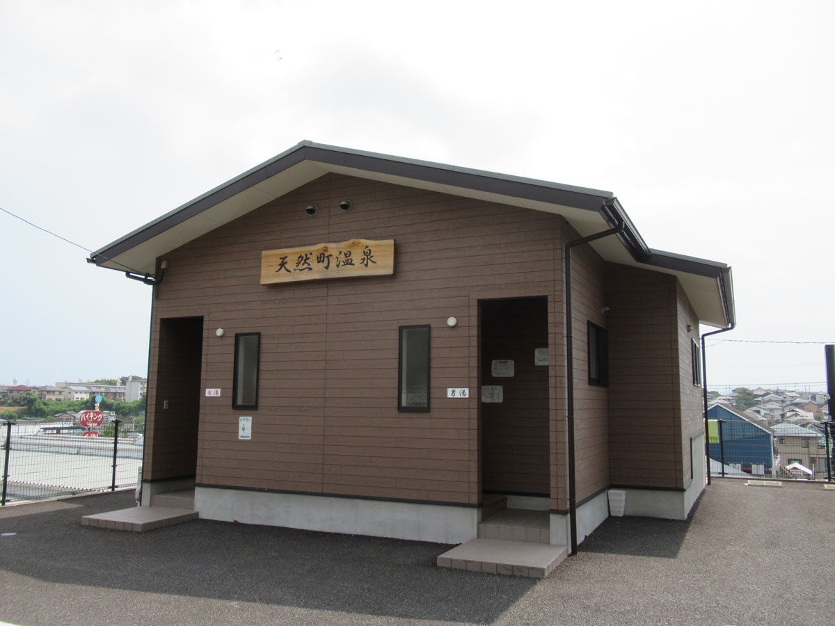ぶん ご 温泉 高 田の湯